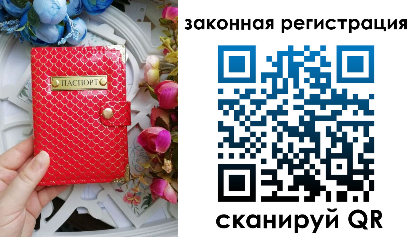 купить прописку в Заозёрном