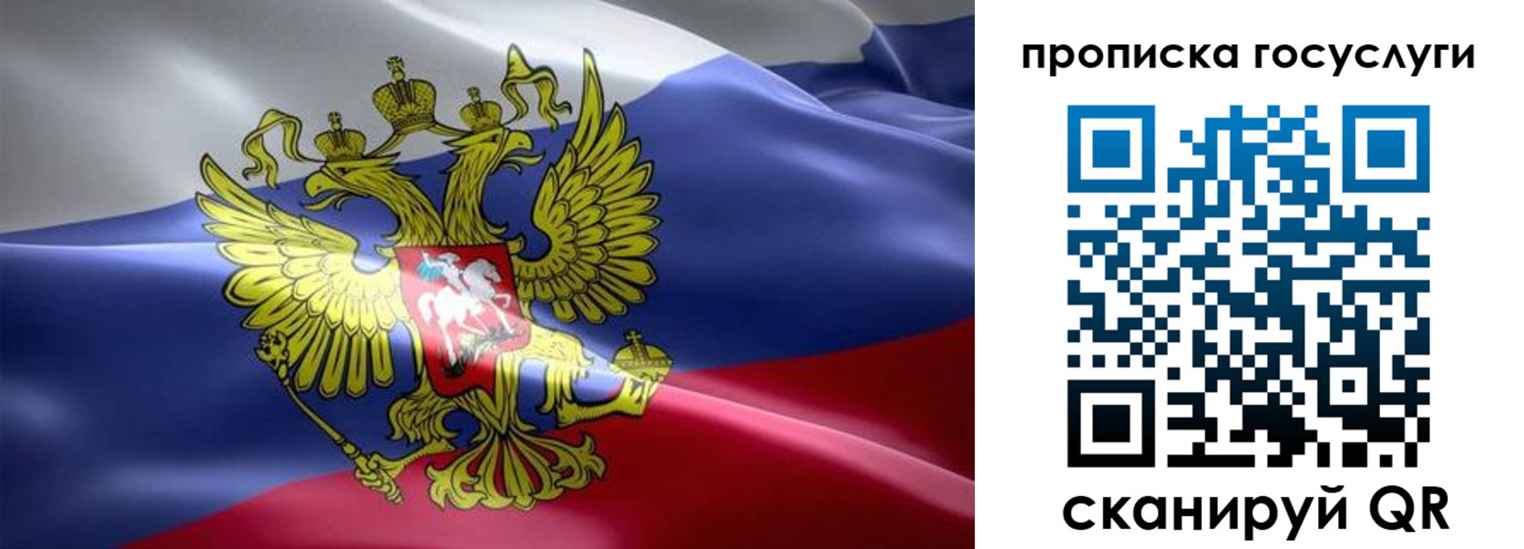 прописка законно в Заозёрном
