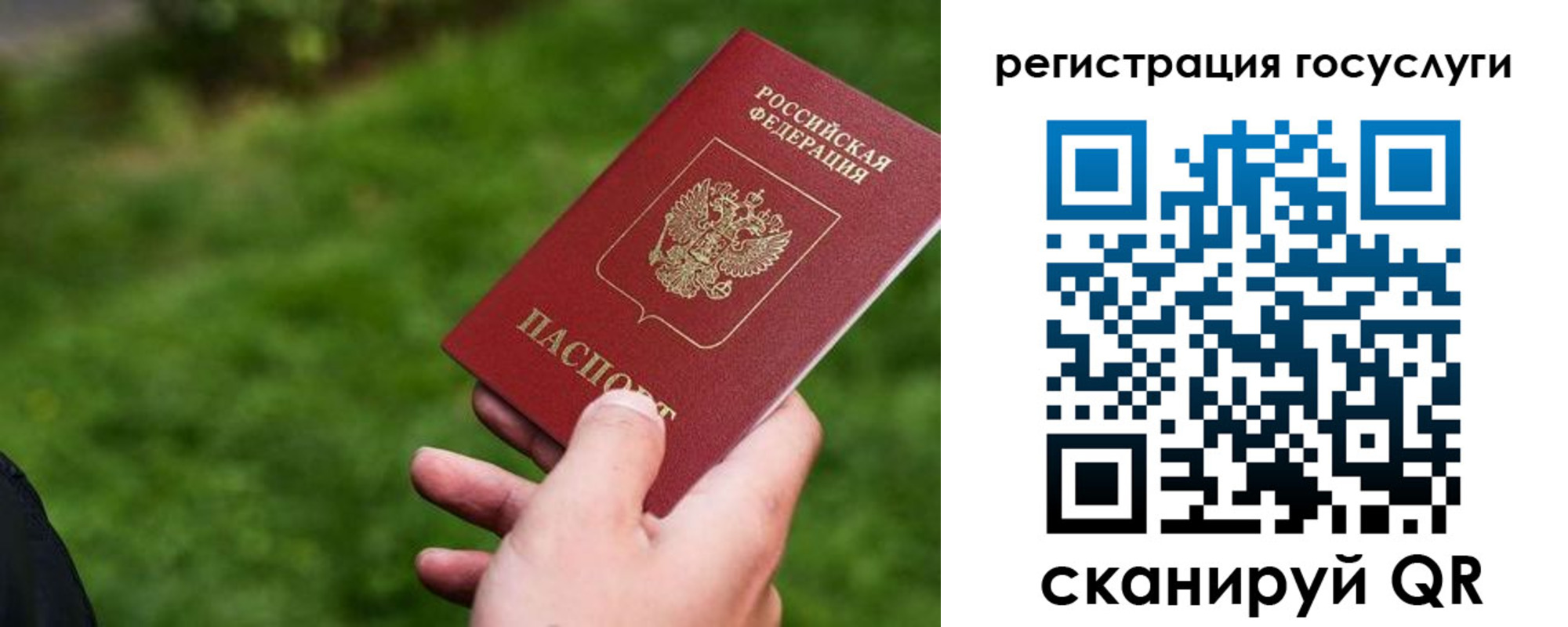 временная регистрация в Заозёрном