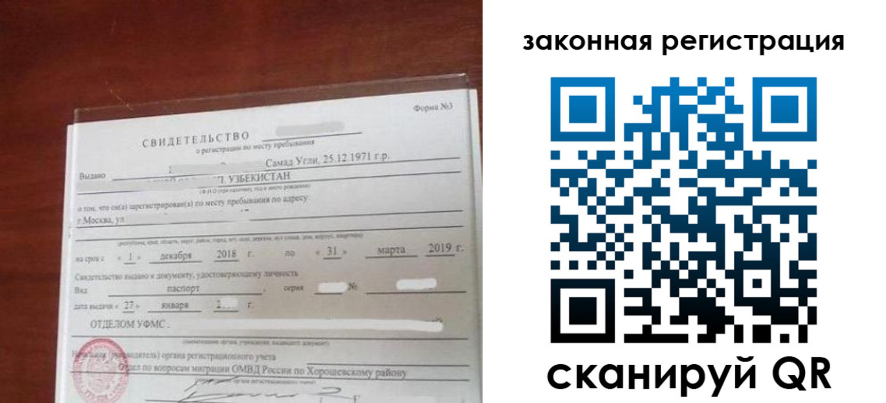 временная прописка в Заозёрном